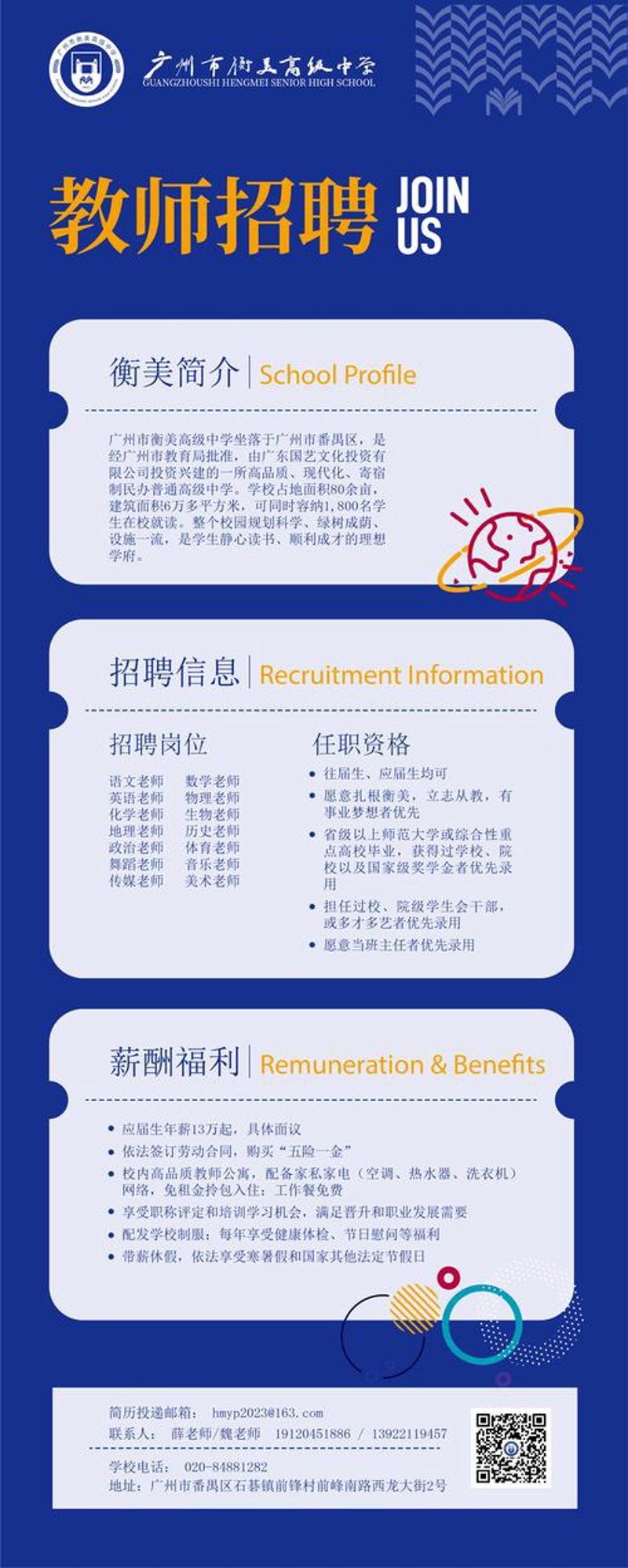求职平台风起云涌：在线招聘市场的变化与机遇