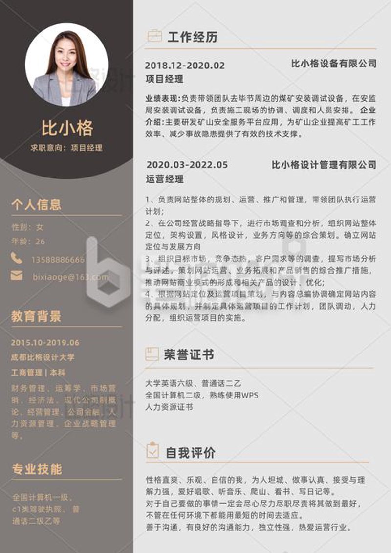 深圳招聘选购指南:如何找到最适合您的职位