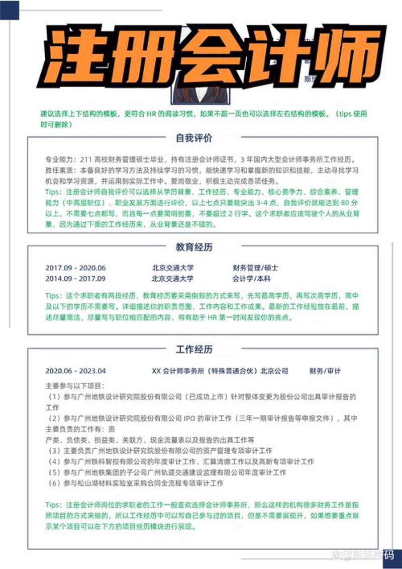 人力资源服务