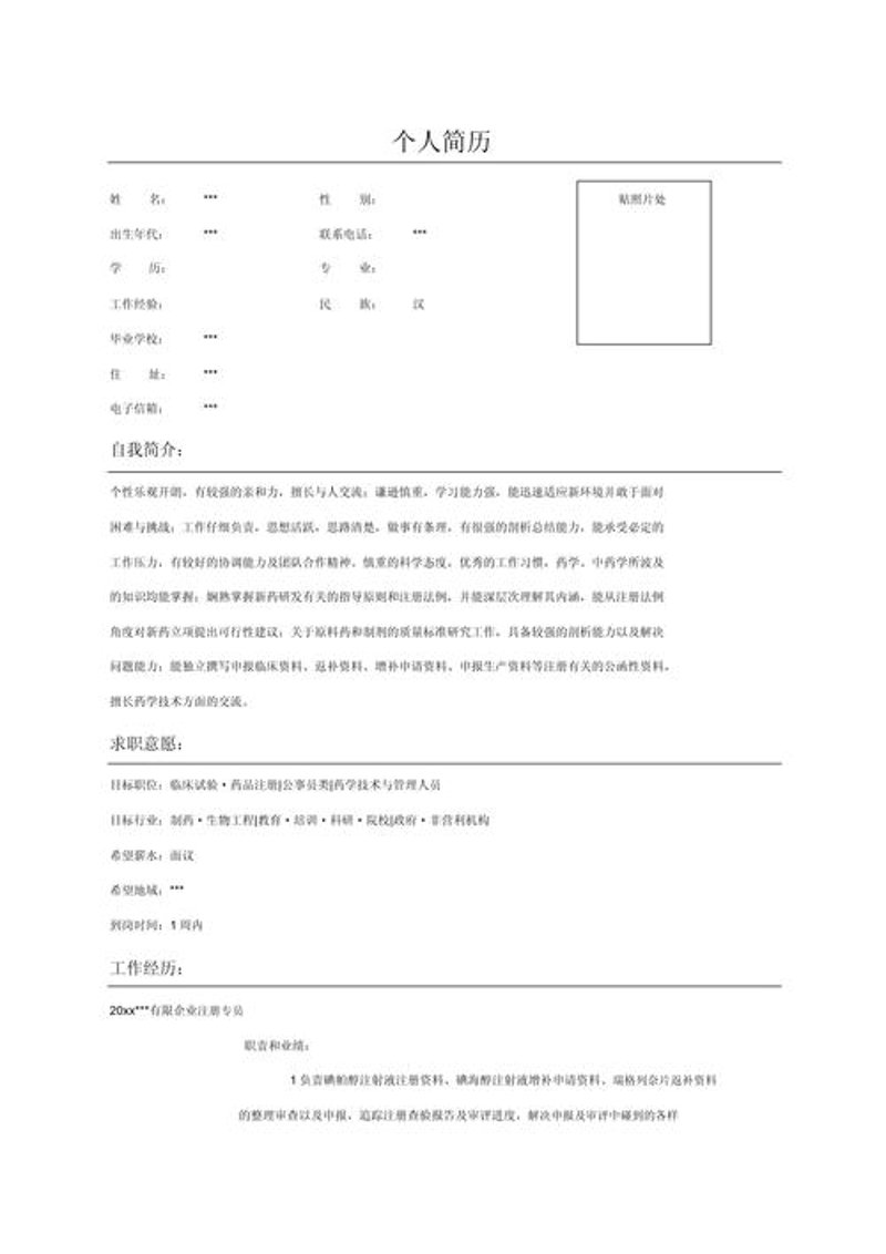 探寻人力资源行业之光：2023年招聘信息解析