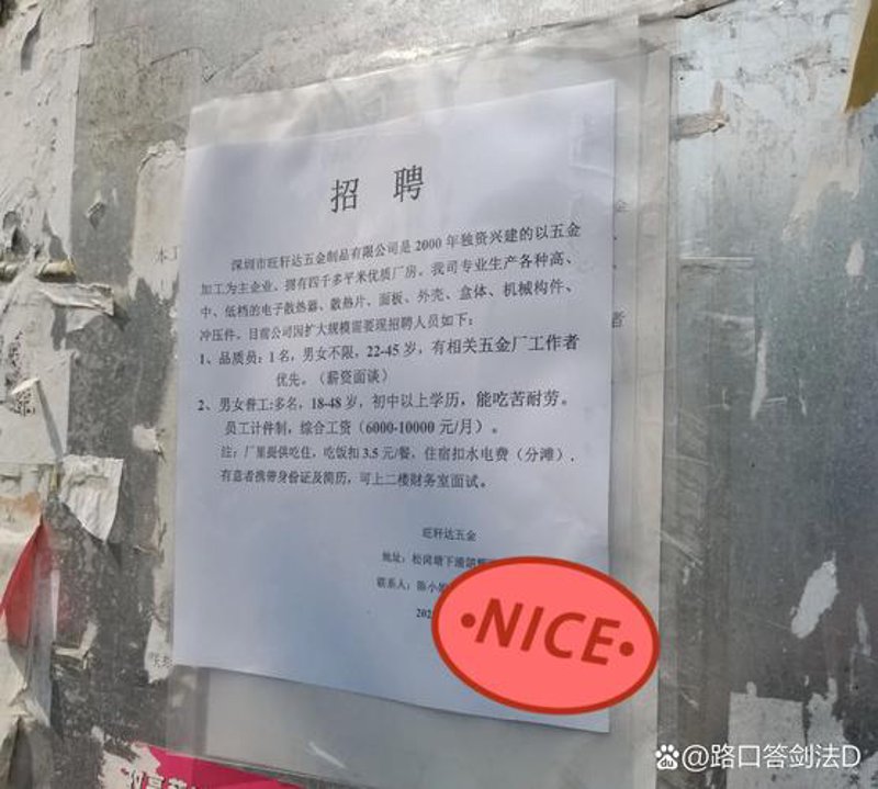 深圳招聘：职场新风向标